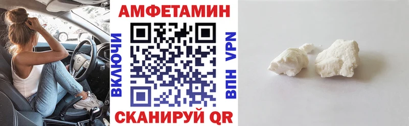 купить наркотики сайты  Минусинск  АМФЕТАМИН VHQ 