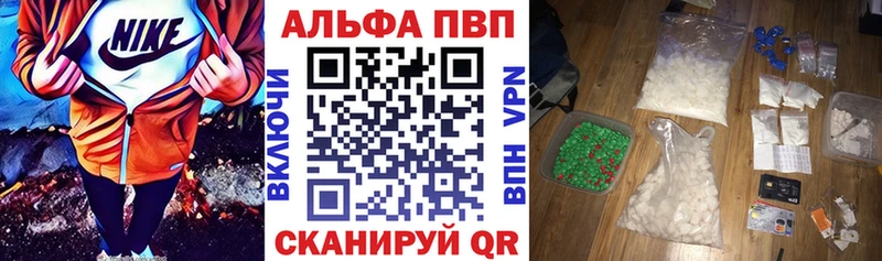Альфа ПВП Соль  Минусинск 