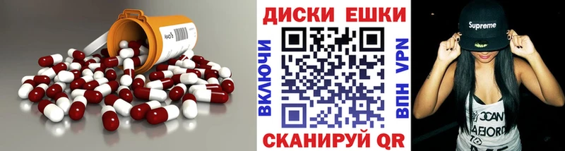 ЭКСТАЗИ диски Минусинск
